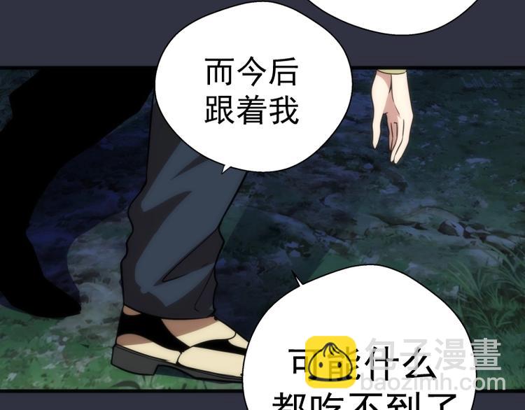 第76话 盛清池的恐惧！87