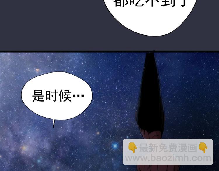 第76话 盛清池的恐惧！88