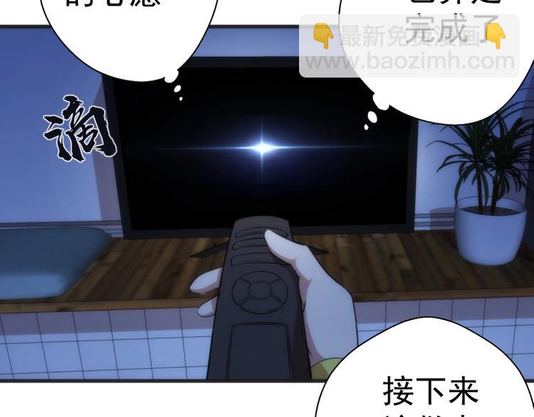 第76话 盛清池的恐惧！9