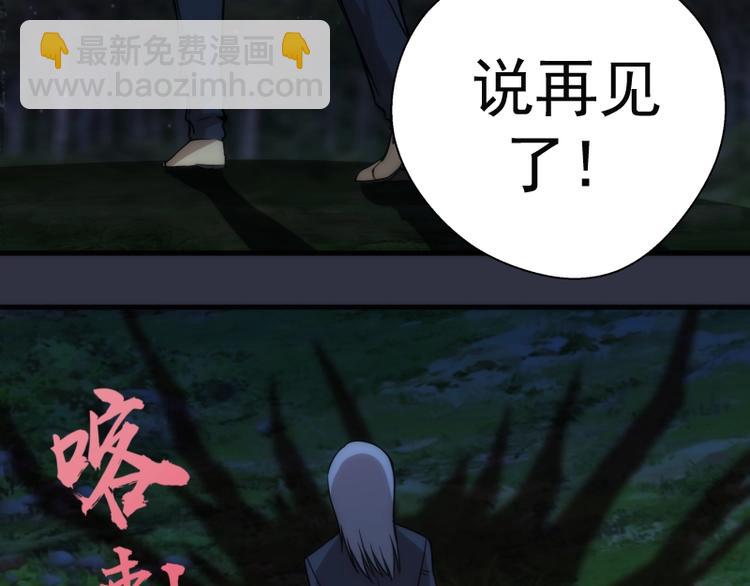 第76话 盛清池的恐惧！90