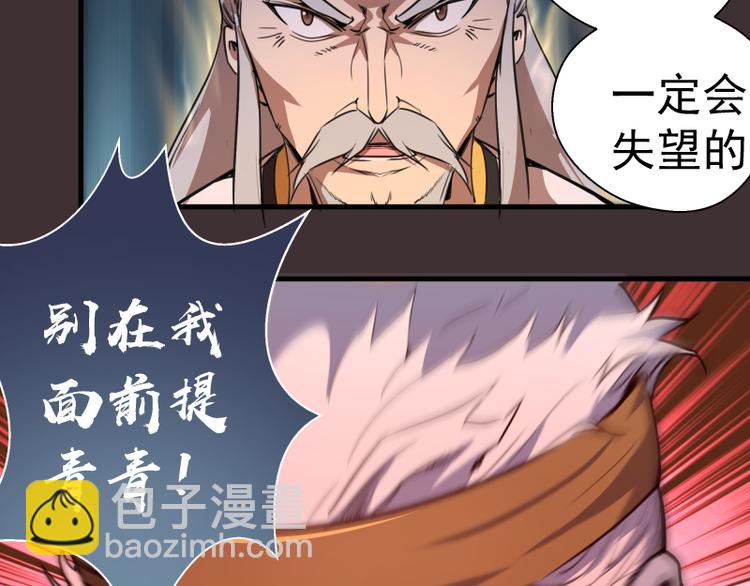 第98话 五行之战101
