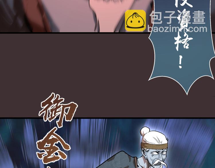 第98话 五行之战103