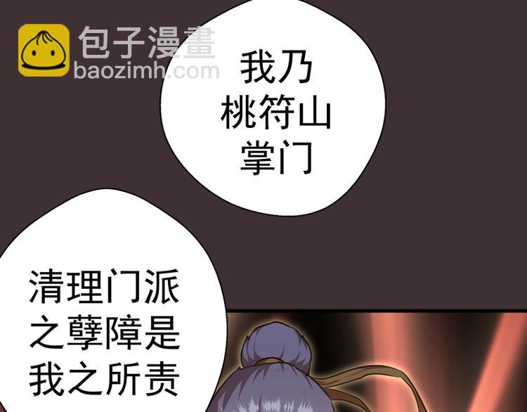 第98话 五行之战110