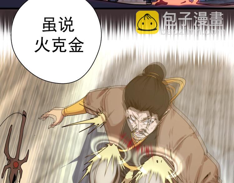 第98话 五行之战127