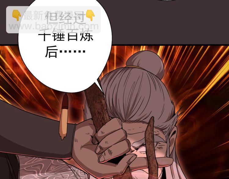 第98话 五行之战130