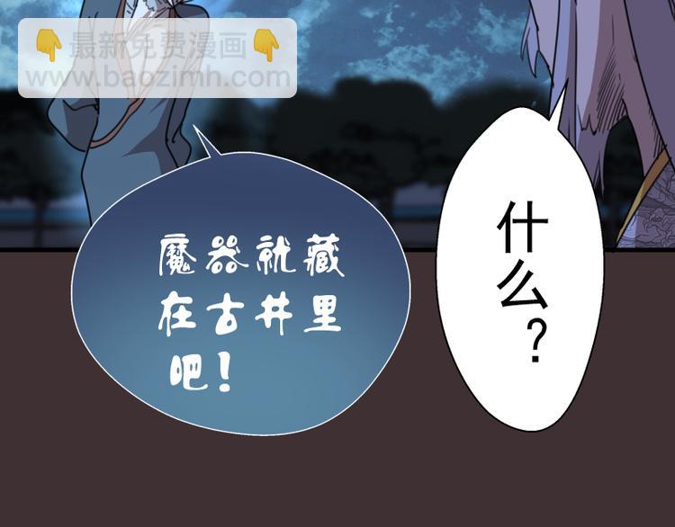 第98话 五行之战138