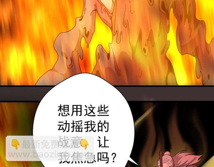 第98话 五行之战144