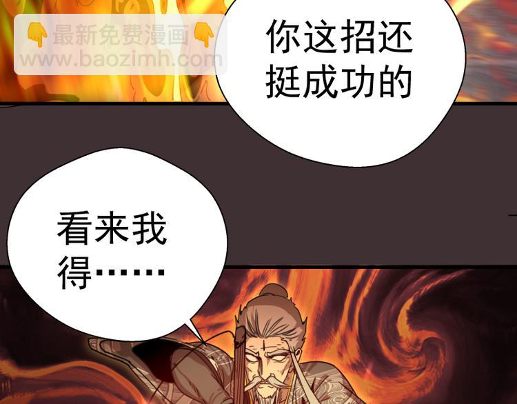 第98话 五行之战146