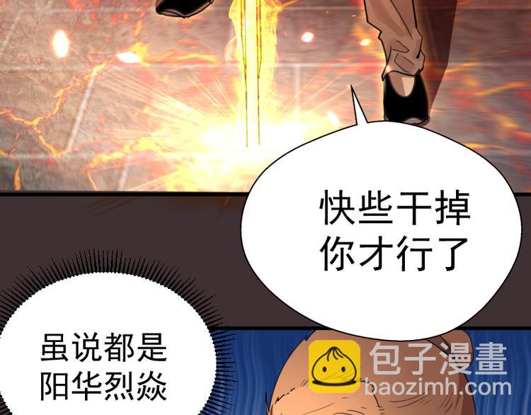 第98话 五行之战148