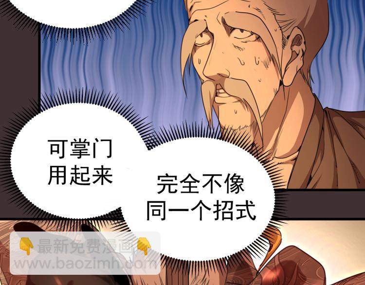 第98话 五行之战149