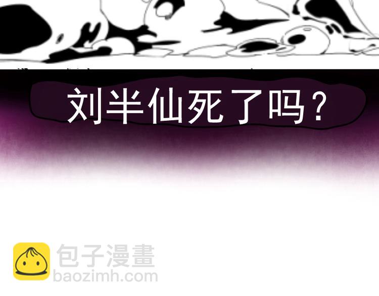 第98话 五行之战166