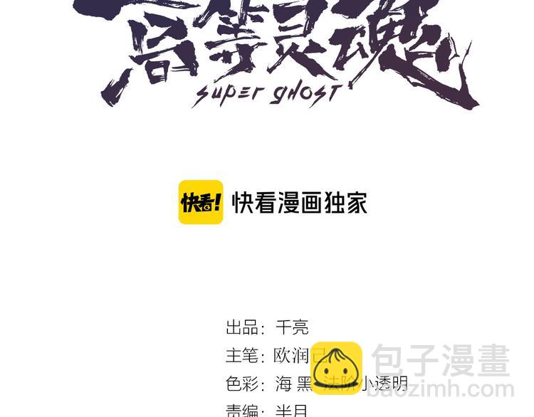 第98话 五行之战2