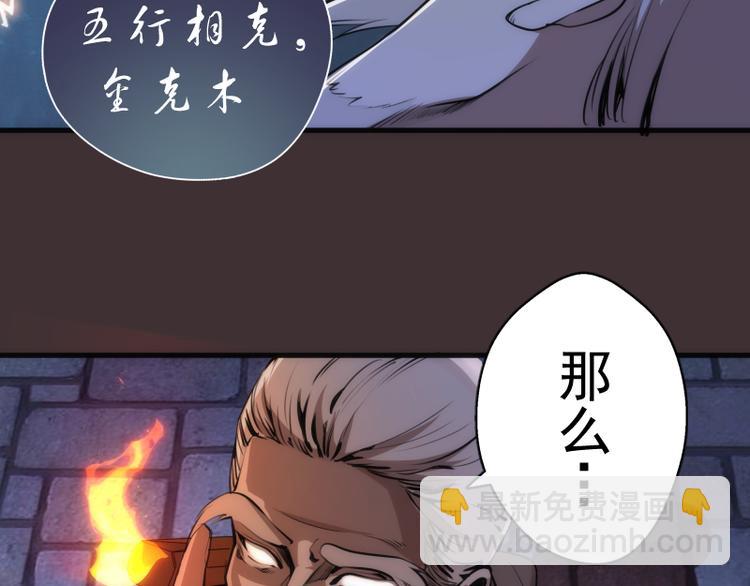 第98话 五行之战61