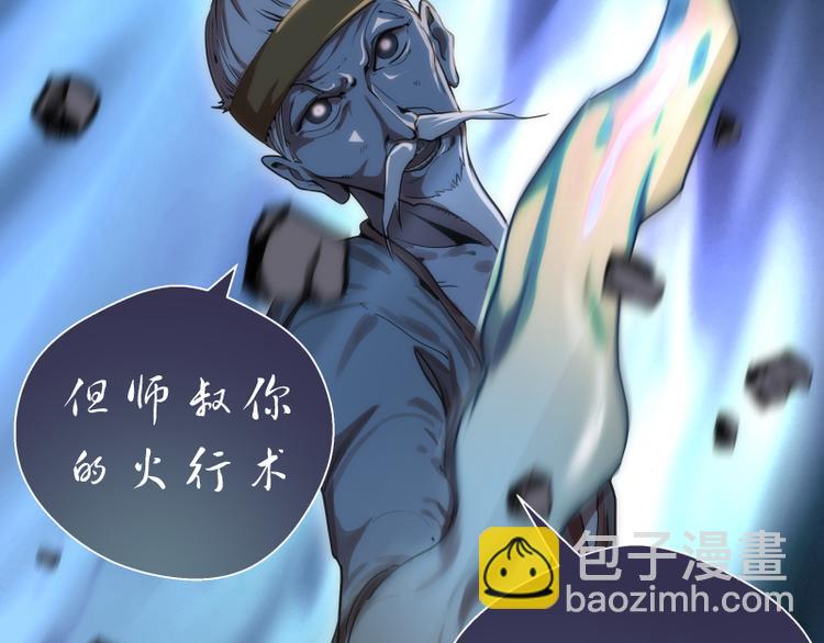 第98话 五行之战69