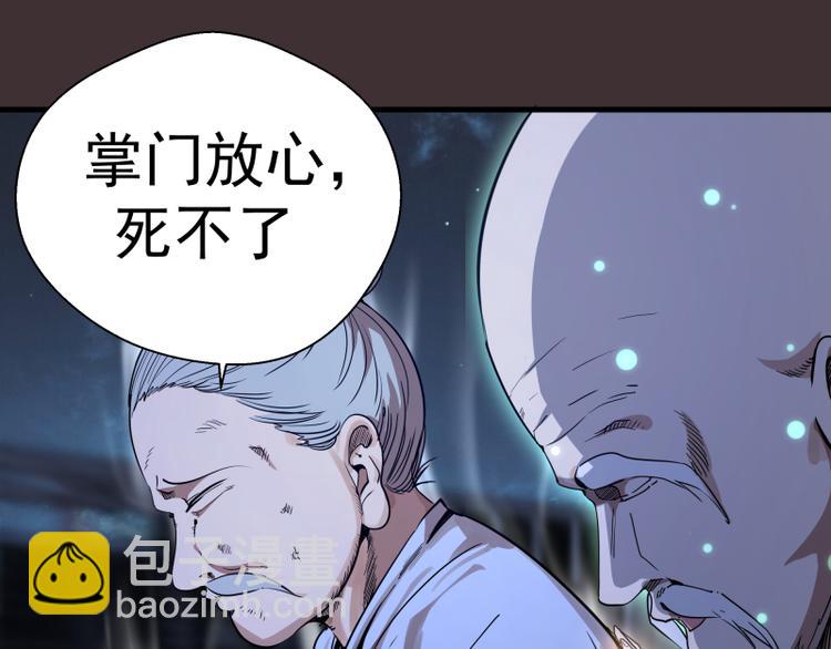 第98话 五行之战88