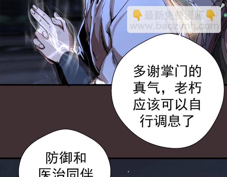 第98话 五行之战89