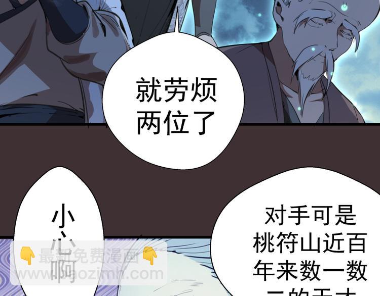 第98话 五行之战91