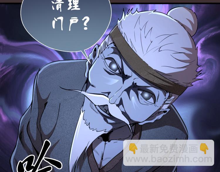 第98话 五行之战98