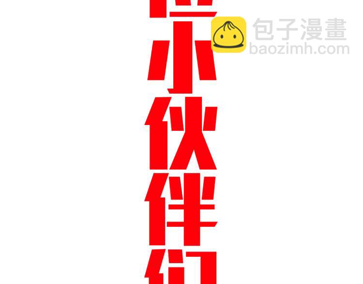 番外篇 切子的往事143