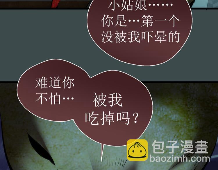 番外篇 切子的往事25