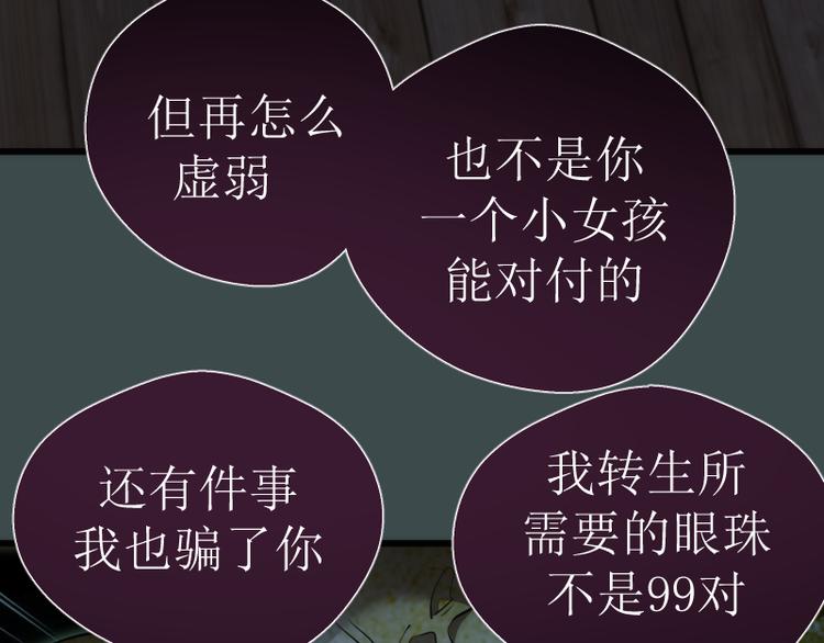 番外篇 切子的往事59