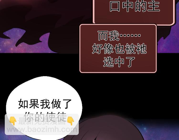 番外篇 切子的往事82