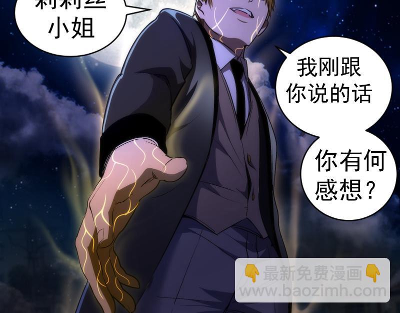 第163话 说服莉莉丝109