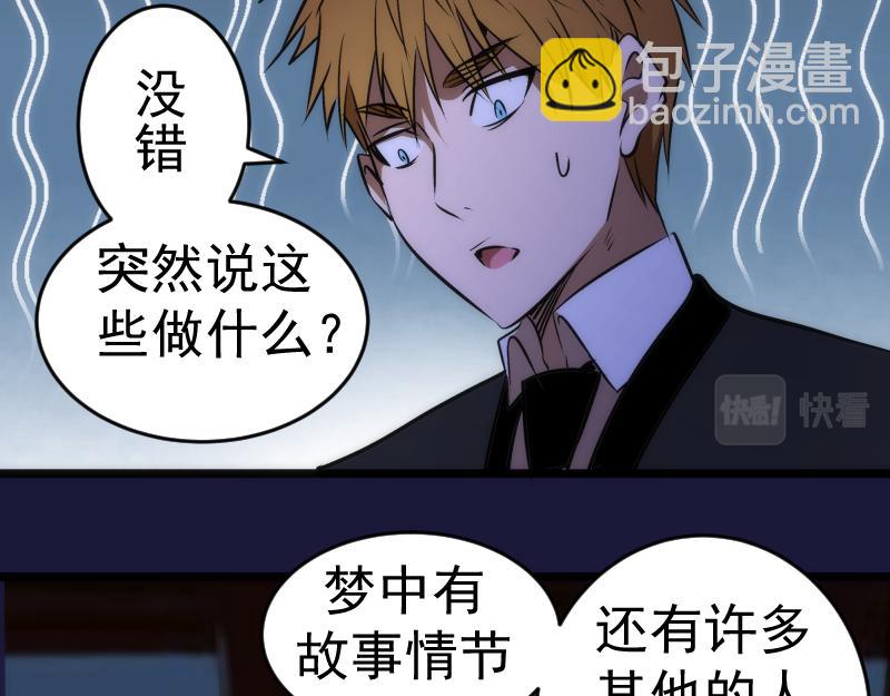 第163话 说服莉莉丝134