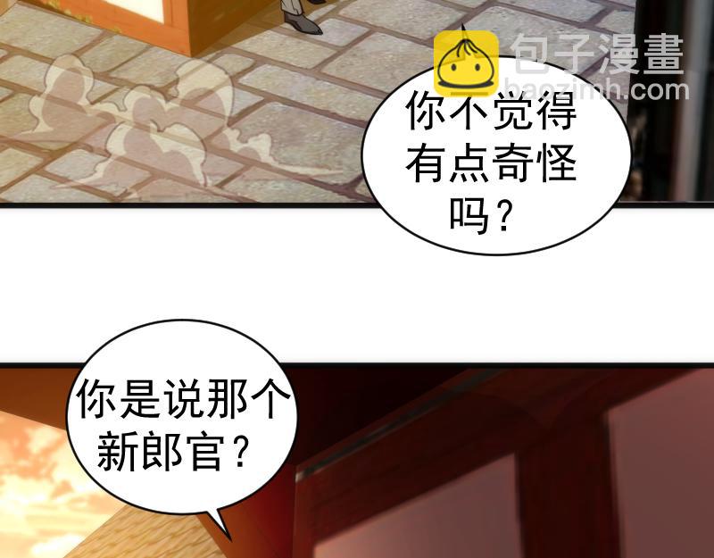 第163话 说服莉莉丝17