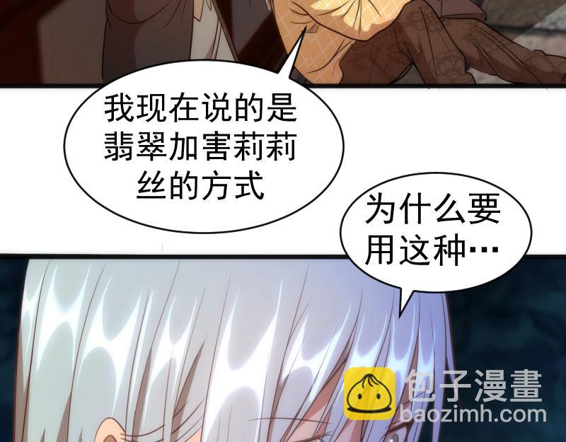 第163话 说服莉莉丝20
