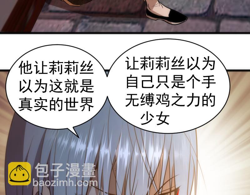 第163话 说服莉莉丝26