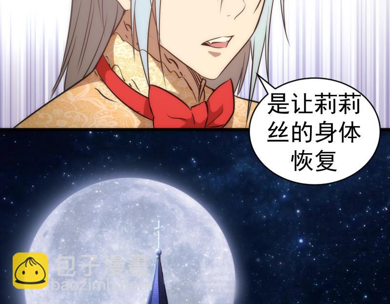 第163话 说服莉莉丝32