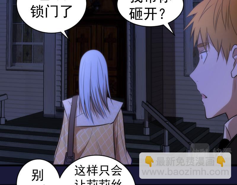第163话 说服莉莉丝34