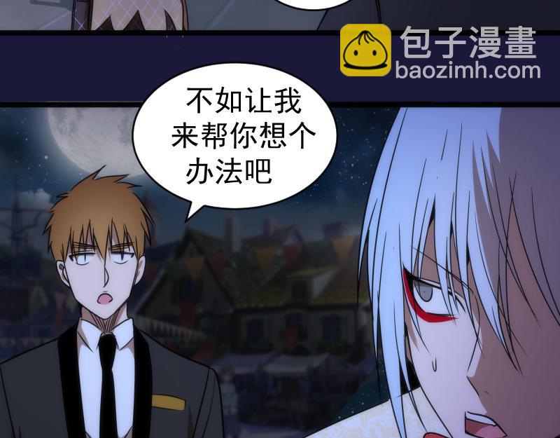 第163话 说服莉莉丝37