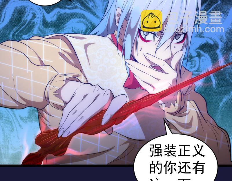 第163话 说服莉莉丝43