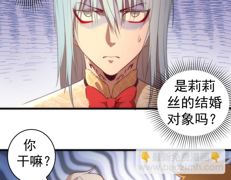 第163话 说服莉莉丝6