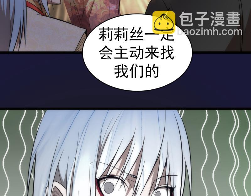 第163话 说服莉莉丝61