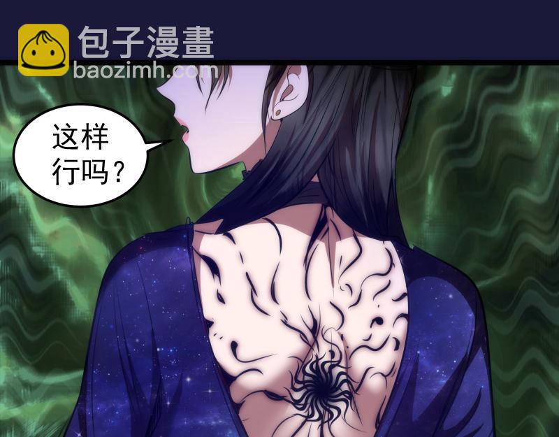 第163话 说服莉莉丝72