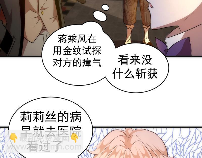第163话 说服莉莉丝9