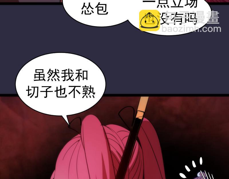 第175话 内讧105