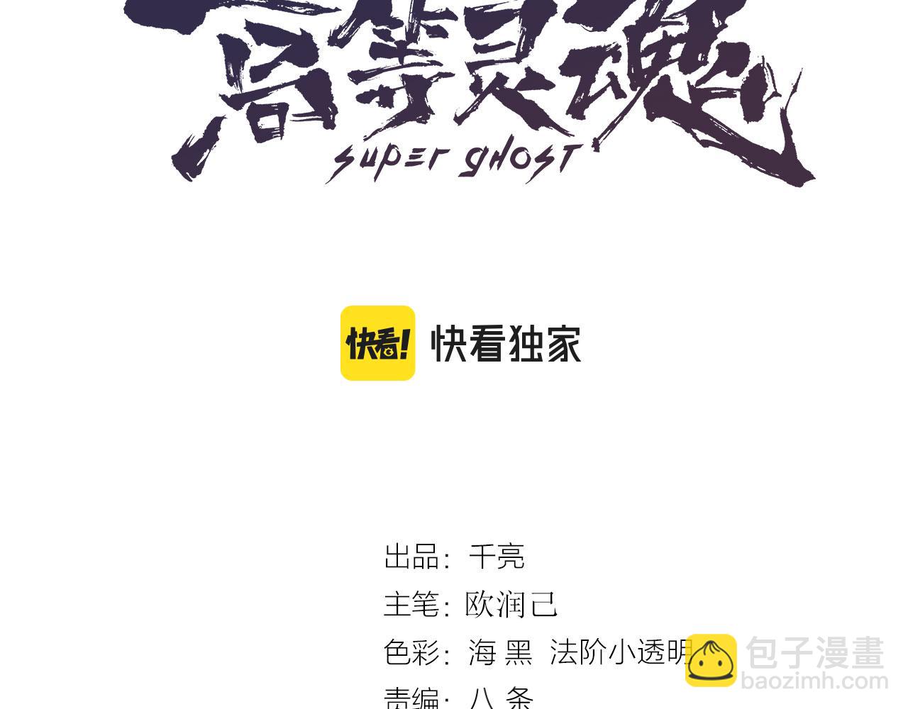 第175话 内讧2