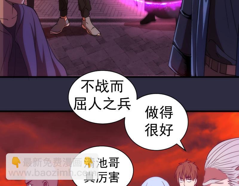 第175话 内讧66
