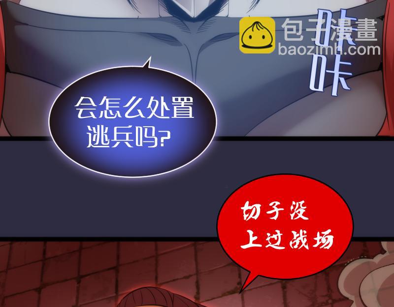 第175话 内讧81