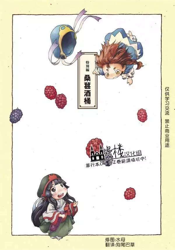第02卷特别篇0