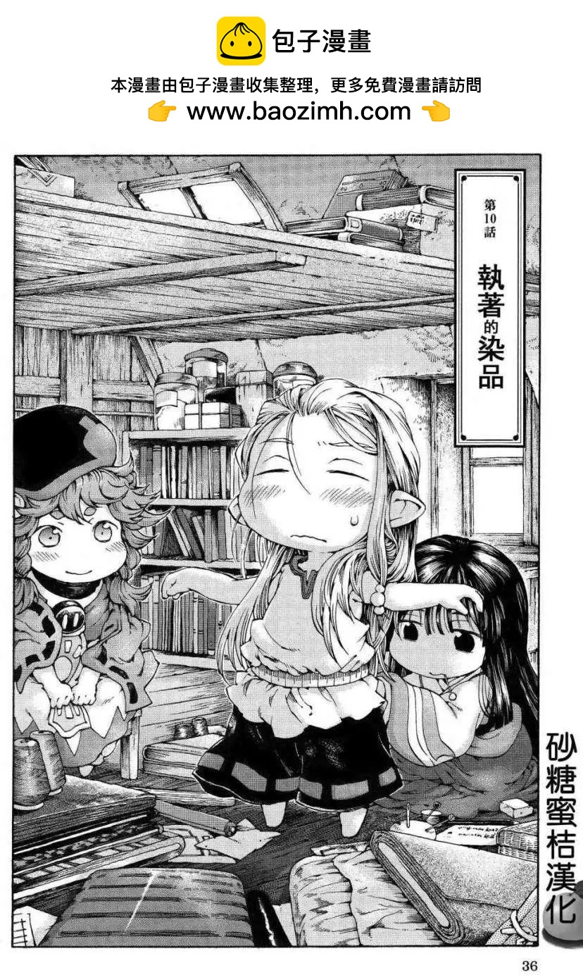 第10回1