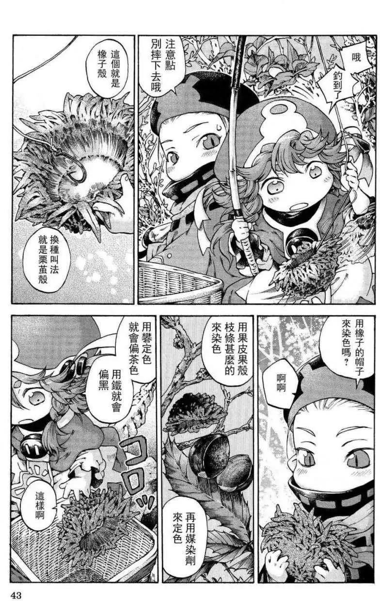 第10回8