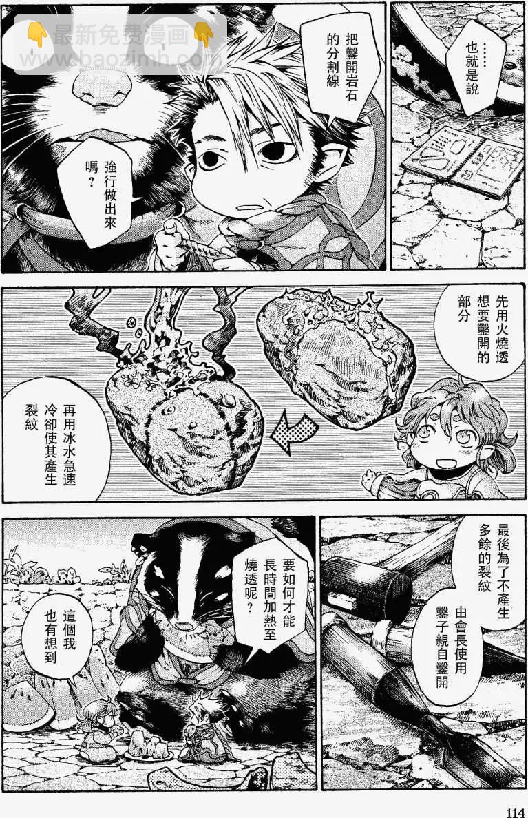 第12回13