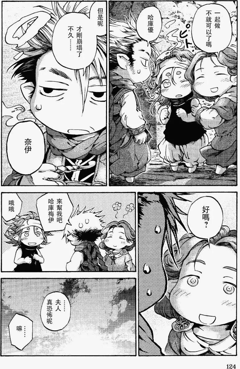 第12回23