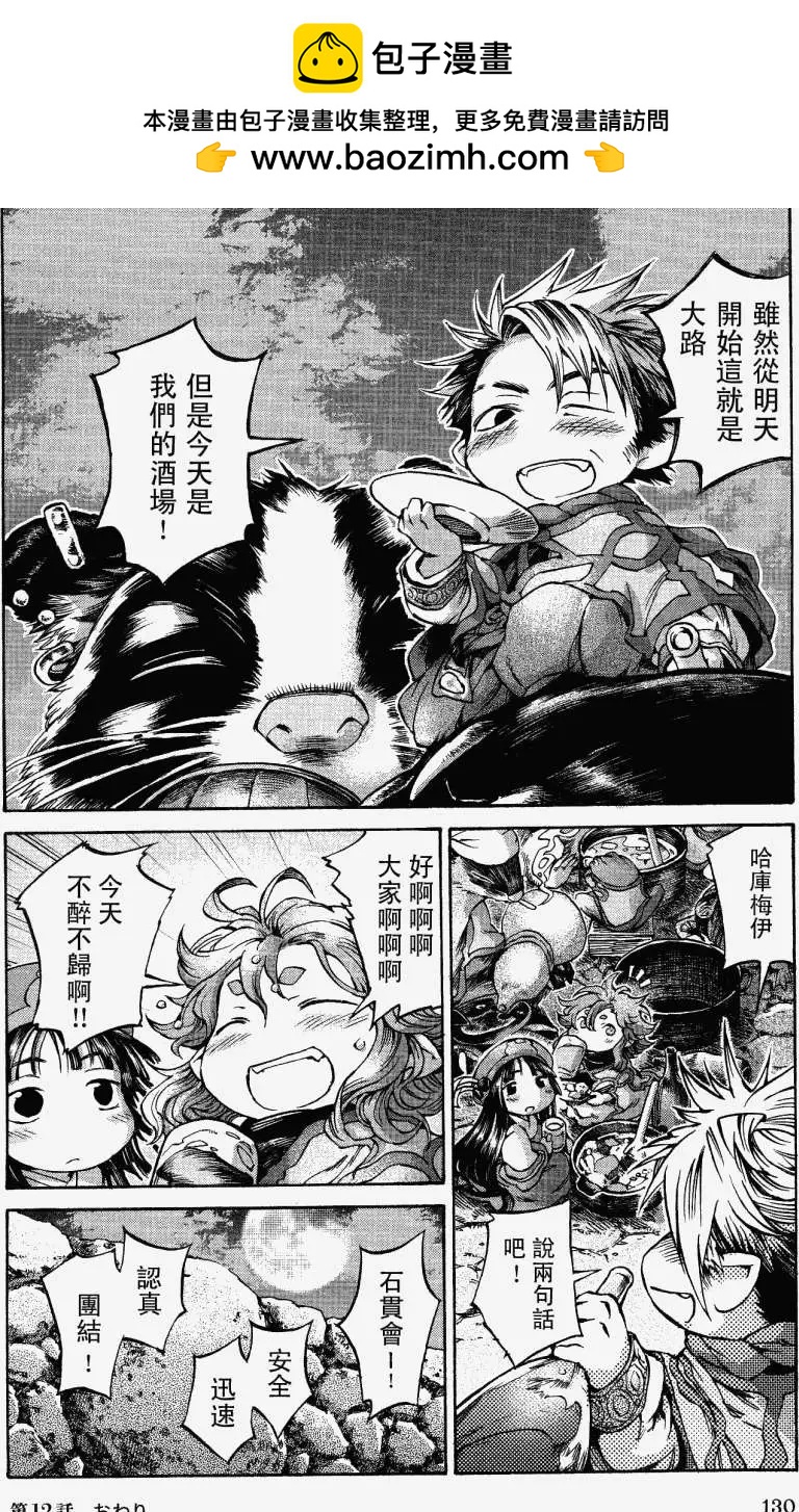 第12回27