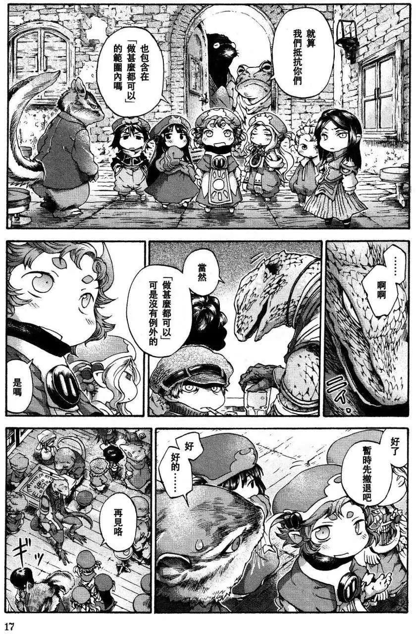 第15回14